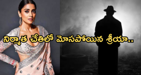 Sankranthiki Vasthunnam: ‘సంక్రాంతికి వస్తున్నాం’పై మహేశ్ బాబు మొదటి రివ్యూ.. ఇది మాత్రం మిస్ అవ్వరుగా.!