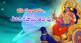 Horoscope Capricorn 2025 :  మకర రాశి జాతకులకు 2025లో ఎలాంటి ఫలితాలు ఉన్నాయో తెలుసుకుందాం