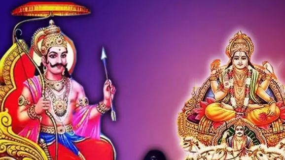 Shani Surya Yuti 2025: శని, సూర్యుడి సంచారం.. ఈ 4 రాశుల వారికి అన్నీ కష్టాలే !