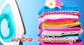 Tips For Ironing Clothes: ఐరన్ బాక్స్ అవసరమే లేదు.. ఇలా చేస్తే బట్టలపై ముడతలు పూర్తిగా పోతాయ్