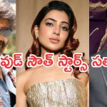 Top Actress : హాలీవుడ్ లో నటించిన ఇండియన్ యాక్టర్స్ ఎవరో తెలుసా..?