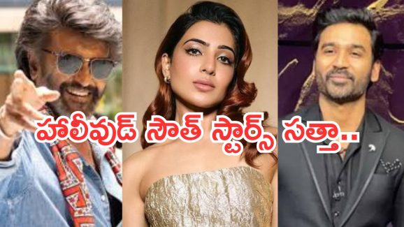 Top Actress : హాలీవుడ్ లో నటించిన ఇండియన్ యాక్టర్స్ ఎవరో తెలుసా..?