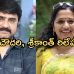 Anitha Chowdary : హీరో శ్రీకాంత్ – అనితా చౌదరికి మధ్య ఉన్న రిలేషన్ ఏంటో తెలుసా..?