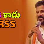 CM Revanth Reddy: కాషాయ పార్టీకి గులాబీ పార్టీ ‘బి-టీమ్’ – భగవత్‌పై మోడీ తీసుకున్న చర్యలేంటీ: సీఎం రేవంత్