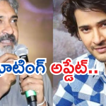 SSMB29: మహేష్ బాబు – రాజమౌళి మూవీ షూటింగ్ షురూ..!