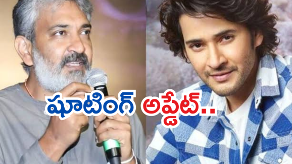 SSMB29: మహేష్ బాబు – రాజమౌళి మూవీ షూటింగ్ షురూ..!