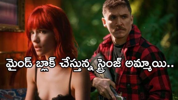 Horror Thriller OTT : ఓటీటీలోకి మరో బో** మూవీ.. అదిరిపోయే ట్విస్టులతో సాగే సినిమా…