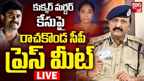 Meerpet Murder: గురుమూర్తి భార్యను క్రూరంగా చంపాడు.. సంచలన విషయాలు వెల్లడించిన సీపీ