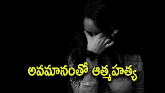 Khammam district : ఇంటిని తనిఖీ చేసిన పోలీసులు.. ఇద్దరు కూతుళ్లకు ఉరేసి, ఆత్మహత్య చేసుకున్న మహిళ.. కారణమేమంటే..