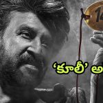 Coolie : ‘కూలీ’పై క్రేజీ అప్డేట్ ఇచ్చిన రజినీ… బ్యాంకాక్ ట్రిప్ కు జంప్