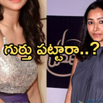 Tollywood Actress : కుర్రాళ్లకు కునుకు లేకుండా హీరోయిన్.. ఇప్పుడు దీనస్థితి..