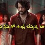 Thriller Movie OTT : జీవితాలను మలుపు తిప్పిన గన్.. ఇన్వెస్టిగేషన్ లో భయంకర నిజాలు..