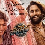 Thandel Song: హైలేస్సో హైలెస్సా.. ఏముందిరా సాంగ్.. అస్సలు పోవడం లేదు మైండ్ లో నుంచి..