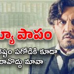 OTT Movie : భార్య ఒకరితో, కూతురు మరొకరితో… ఈ ప్రొఫెసర్ కి ఎన్ని కష్టాలో…