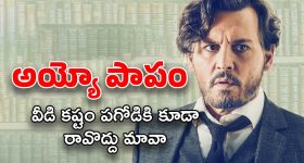 OTT Movie : భార్య ఒకరితో, కూతురు మరొకరితో... ఈ ప్రొఫెసర్ కి ఎన్ని కష్టాలో...