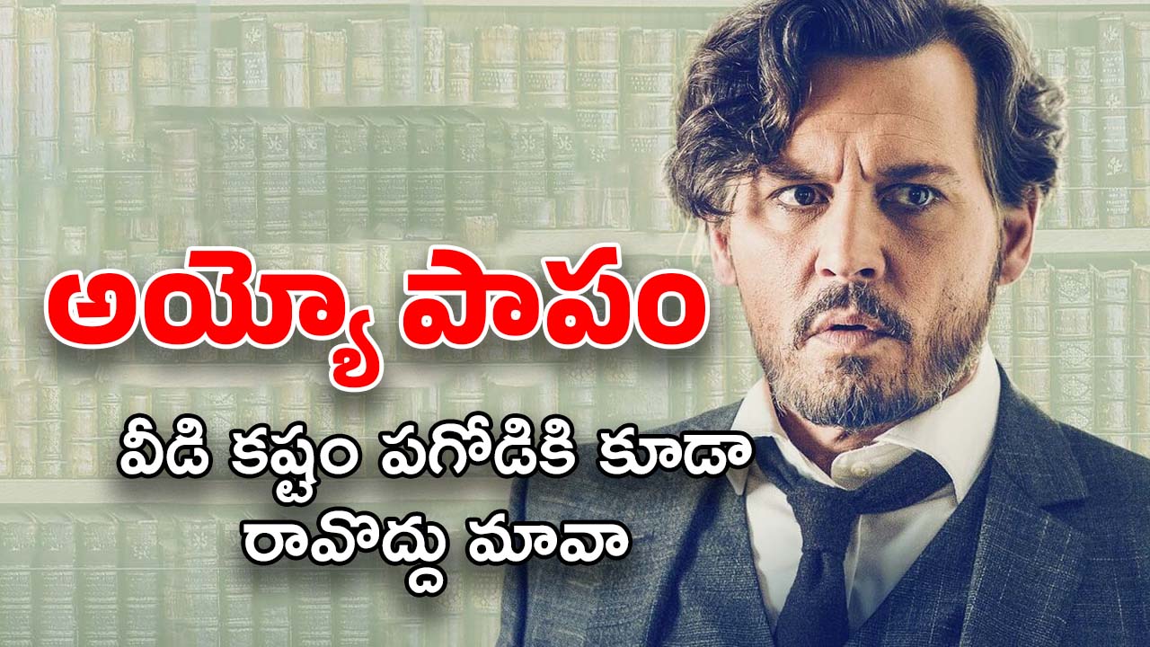 OTT Movie : భార్య ఒకరితో, కూతురు మరొకరితో… ఈ ప్రొఫెసర్ కి ఎన్ని కష్టాలో…