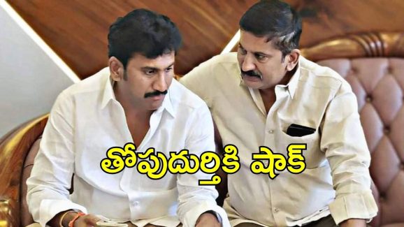 Case Filed on Chandu: తోపుదుర్తికి ఊహించని ఝలక్, కేసు నమోదు