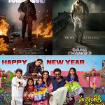 Tollywood 2025: కొత్త సంవత్సరం.. కొత్త పోస్టర్లు.. ఓ లుక్ వేద్దామా.. ?