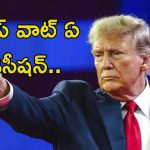 Israel Hamas War: ఆ దేశాలపై డోనాల్డ్ ట్రంప్ సంచలన ప్రకటన.. ఇక వారం రోజుల్లో..?