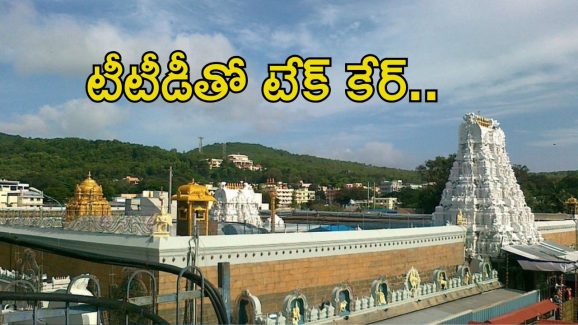BR Naidu: టీటీడీపై ఏదైనా కామెంట్ చేసే ముందు జర్రంతా జాగ్రత్త భయ్యా..!
