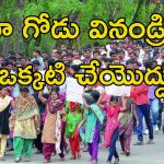 Unemployment: రేవంత్ సర్కార్ జర్రంతా మమ్ముల్ని యాది తెచ్చుకోండ్రి.. ఆ ఒక్కటి చేయకండి..!