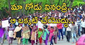 Unemployment: రేవంత్ సర్కార్ జర్రంతా మమ్ముల్ని యాది తెచ్చుకోండ్రి.. ఆ ఒక్కటి చేయకండి..!