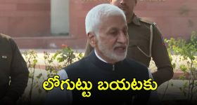 Vijayasai Reddy On Ysrcp: అదే కారణం, అందుకే తప్పుకున్నా-విజయసాయిరెడ్డి