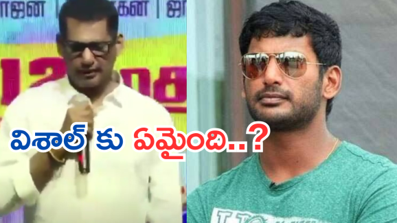 Vishal: హీరో విశాల్ కు ఏమైంది… గుర్తు పట్టలేనంతగా మారిపోయాడు..