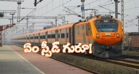 Vande Bharat Sleeper: వందే భారత్ స్లీపర్ రైలు.. టెస్టింగ్‌లో ఎంత వేగంగా దూసుకెళ్లిందో తెలుసా? ఇదిగో వీడియో!