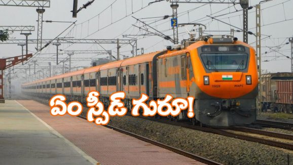 Vande Bharat Sleeper: వందే భారత్ స్లీపర్ రైలు.. టెస్టింగ్‌లో ఎంత వేగంగా దూసుకెళ్లిందో తెలుసా? ఇదిగో వీడియో!