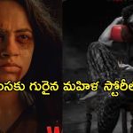 OTT Thriller Movie : నేరుగా ఓటీటీలోకి క్రైమ్ థ్రిల్లర్ మూవీ.. స్ట్రీమింగ్ ఎప్పుడంటే?