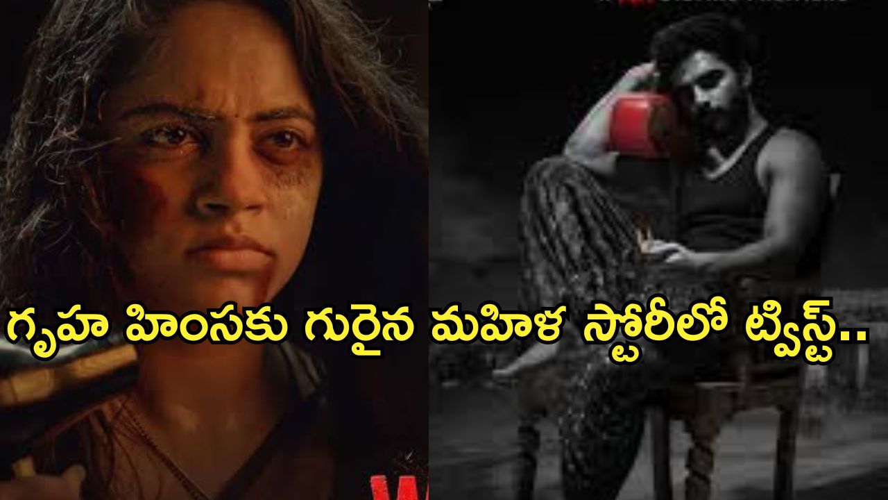 OTT Thriller Movie : నేరుగా ఓటీటీలోకి క్రైమ్ థ్రిల్లర్ మూవీ.. స్ట్రీమింగ్ ఎప్పుడంటే?