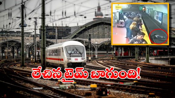 Viral Video: దూసుకొస్తున్న రైలు, సడెన్ పట్టాల మీద పడిపోయిన యువతి, సీన్ కట్ చేస్తే…