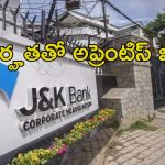 J&K Apprentice vacancies: 278 అప్రెంటీస్ ఖాళీలు.. లోకల్ అభ్యర్థులకే ప్రాధాన్యత..