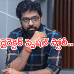 Malladi Vassishta : డైరెక్టర్ వశిష్ఠ బర్త్ డే స్పెషల్.. ఎవరికి తెలియని సంచలన నిజాలు..!