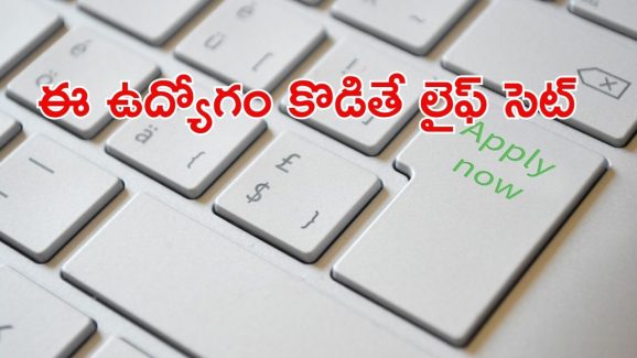 NABARD Jobs: నాబార్డ్‌లో జాబ్స్.. ఈ జాబ్ వస్తే నెలకు రూ.36లక్షల వరకు జీతం..