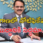 TGPSC Exams: నిరుద్యోగులకు సూపర్ న్యూస్.. త్వరలో కొలువుల జాతర.. ఇక మొదలెట్టండి..