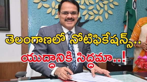 TGPSC Exams: నిరుద్యోగులకు సూపర్ న్యూస్.. త్వరలో కొలువుల జాతర.. ఇక మొదలెట్టండి..