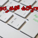 NALCO Jobs: జస్ట్ టెన్త్, ఇంటర్ పాసైతే చాలు.. ఈ కొలువుకు అప్లై చేసుకోవచ్చు..  APPLY  NOW..!