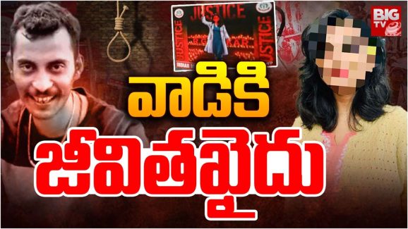 Kolkata rape murder case: కోల్ కతా డాక్టర్ కేసులో సంచలన తీర్పు.. మరణించే వరకు నిందితుడు జైలులోనే..!