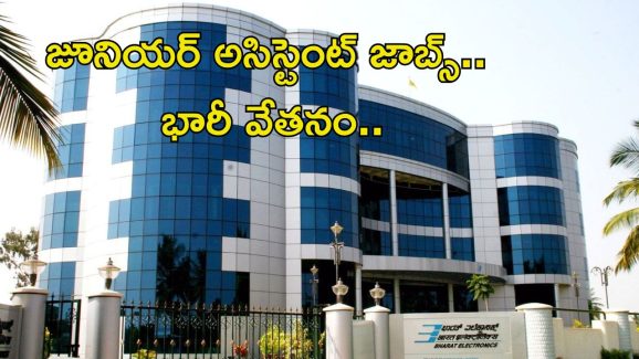 Bharat Electronics Recruitment: జూనియర్ అసిస్టెంట్ జాబ్స్.. వీళ్లందరూ అర్హులే.. మీరున్నారా…?