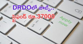 DRDO Jobs: DRDOలో జాబ్స్.. ఉద్యోగం వస్తే నెలకు రూ.37000 స్టైఫండ్