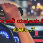 Viral News: ఫుల్‌గా తాగి నడిరోడ్డుపై లవ్ బర్డ్స్ హల్‌చల్… వింత శిక్ష విధించిన కోర్టు, పరువు పోయిందిగా!