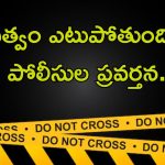 Humanity dies: అసలు ఈ రోజుల్లో మానవత్వం ఉందా..? నాలుగు గంటలకు పైగా రోడ్డుపైనే DEAD BODY
