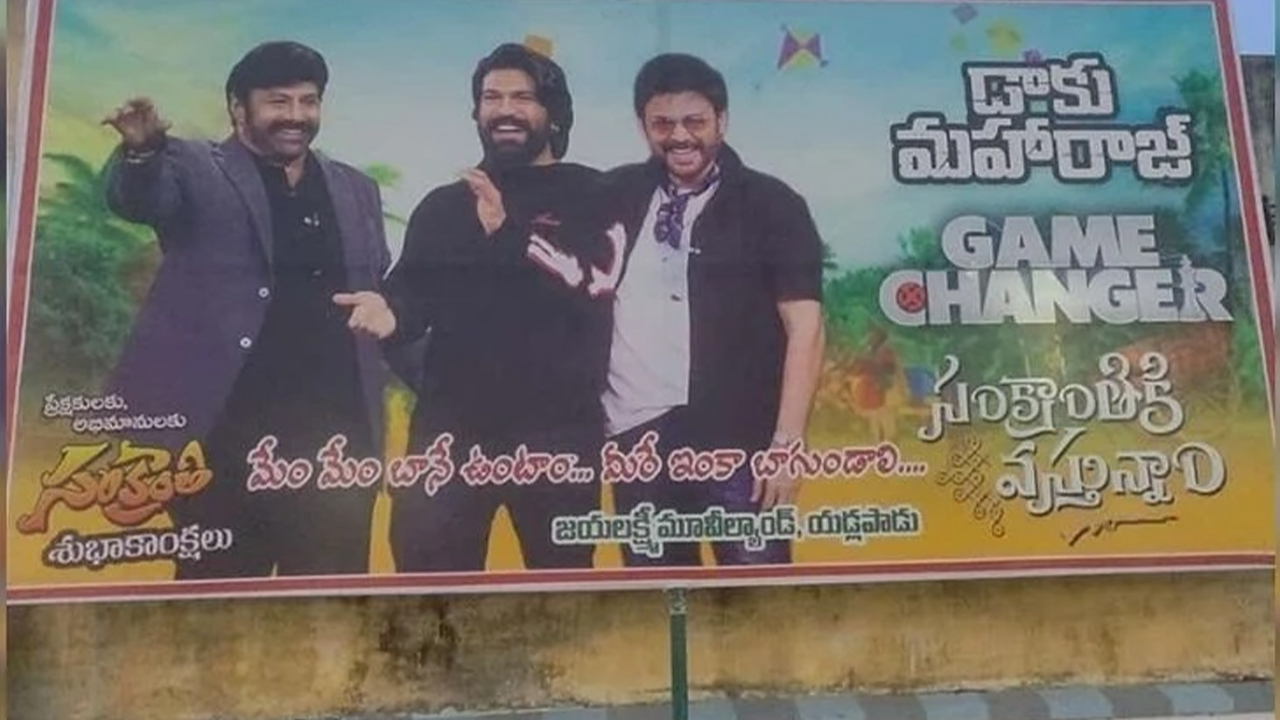 Chiranjeevi, Ram Charan, Venkatesh