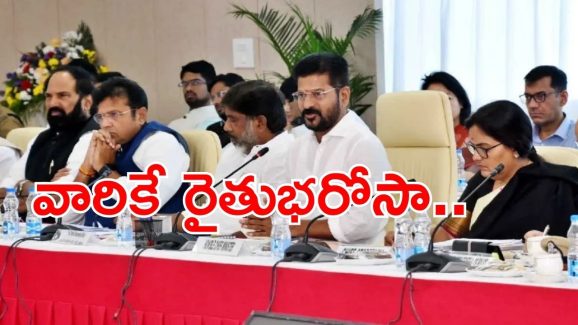 TG Cabinet Meeting: ముగిసిన కేబినెట్ భేటీ.. తెలంగాణ ప్రజలకు భారీ శుభవార్త..