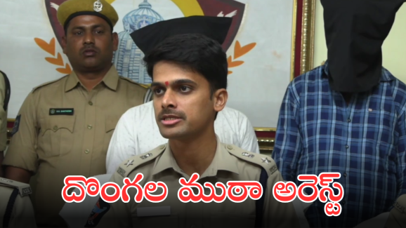 Srikakulam : క్షణాల్లో దొంగతనాలు చేస్తారు.. చూస్తుండగానే రాష్ట్రాలు దాటేస్తారు.. అంతర్ రాష్ట్ర ముఠాలతో జాగ్రత్త అంటున్న పోలీసులు