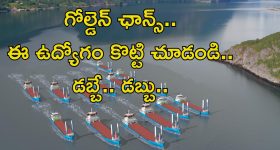 Cochin Shipyard: ఈ జాబ్ వస్తే.. రూ.2,20,000.. వీళ్లందరూ కూడా అర్హులే.. మీరున్నారా..?