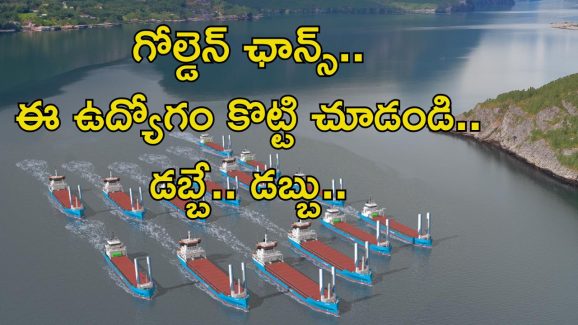 Cochin Shipyard: ఈ జాబ్ వస్తే.. రూ.2,20,000.. వీళ్లందరూ కూడా అర్హులే.. మీరున్నారా..?