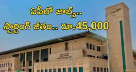 High Court Jobs: హైకోర్టులో జాబ్స్.. స్టార్టింగ్ జీతమే రూ.45,000..